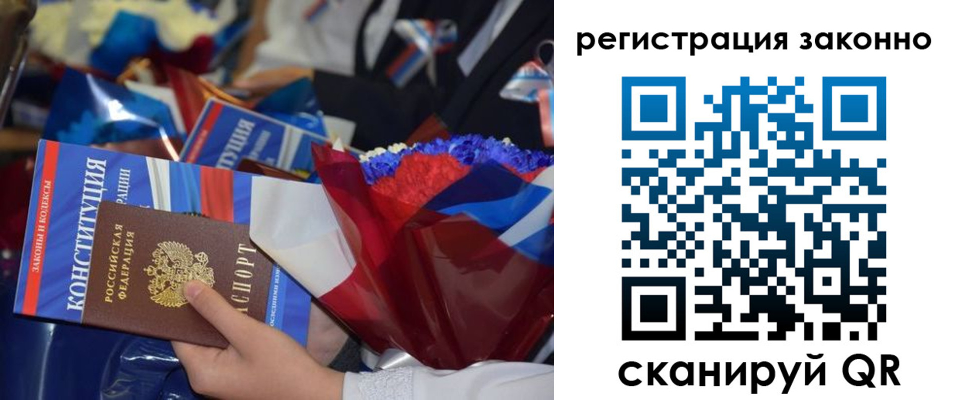 прописка в Барыше